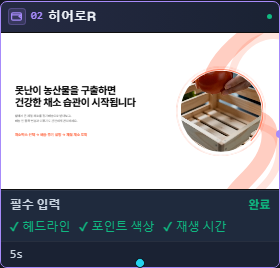 Hero 템플릿 디자인 미리보기 캡처