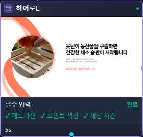 HeroLeft 템플릿 디자인 미리보기 캡처