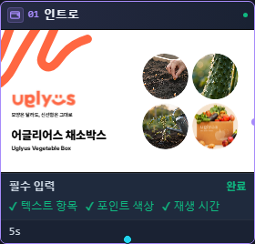 Intro 템플릿 디자인 미리보기 캡처