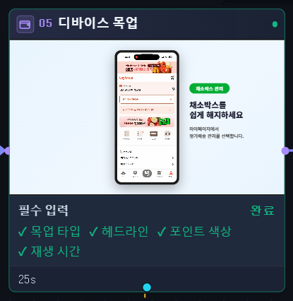 Mockup iPhone 템플릿 디자인 미리보기 캡처